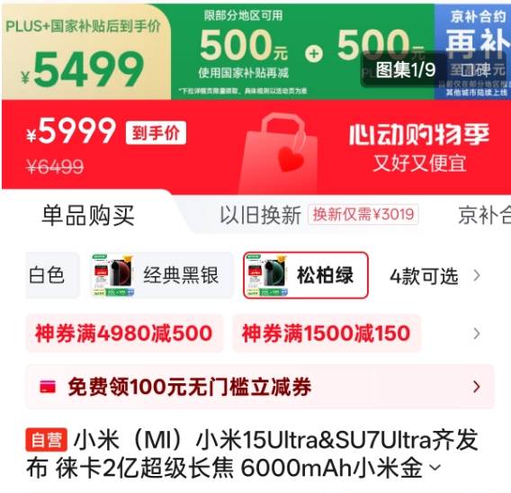 热点